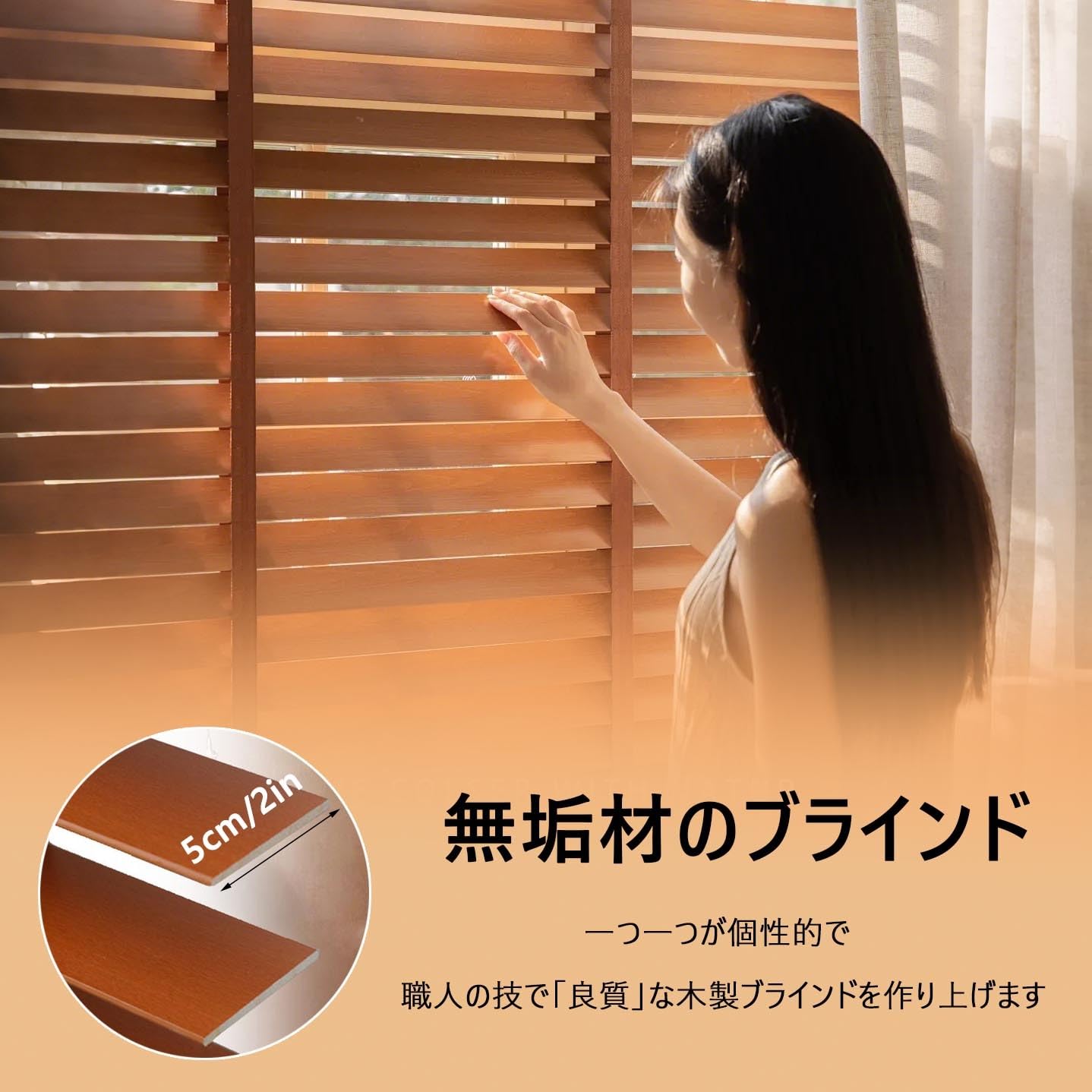 Amazon | 木製横型ブラインド ウッドブラインド 幅50〜160cm 高さ50